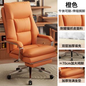 Эргономичное кожаное офисное кресло SIHOO с откидной спинкой и подставкой для ног, цвет Cat Paw Leather Orange