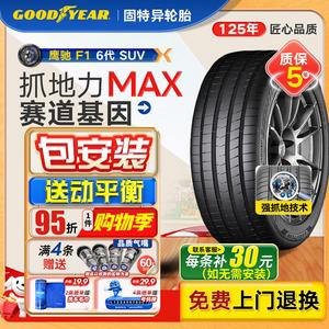 Goodyear Шины Eagle F1 Asymmetric SUV6 Generation, 235/65R18 110W, Tourer, Loulan