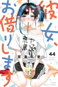 Rent-a-Girlfriend (44) (Kodansha Comics)