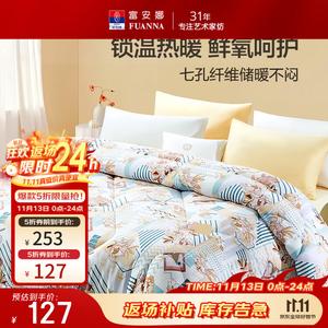 Fuanna Одеяло зимнее 180 см (наполнитель 230х229 см), семидырочное, антибактериальное, желтое, вес 2-3,5 кг