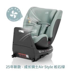 Xiongfen Naidajia Britax Baode Air Growth Rider детское автокресло 0-7 лет, бирюзовый, версия Air_Style с вентиляцией, консультация по групповой покупке на 618 + Agai Maxi-Cosi