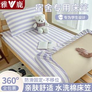 Yalu Простыня на резинке 90х200 см и наволочка из мягкой хлопковой ткани, цвет Dingxiang Purple Strip