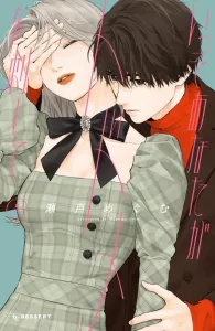 Just Kill Me Already (5) (KC Dessert)