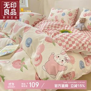 Muji Пододеяльник 220х240 см из чистого хлопка, цвет 蜜桃兔, мягкий и нежный