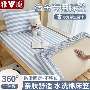 Yalu Комплект из 2 предметов (простыня на резинке 90х200 см, наволочка), цвет Xinglan, из дышащей и влаговпитывающей ткани