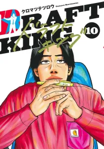 Draft King 10 (Young Jump Comics)