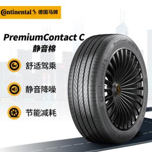 Continental Шины 245/45R20 103V Silent Cotton Tire, XL FR PCC SIL, Original Equipment for BYD Seal 07