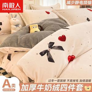 Antarctic Комплект постельного белья 1,5 м, 4 предмета, простыня, пододеяльник 200*230 см, утолщенный, теплый, комфортный, бант в форме сердца