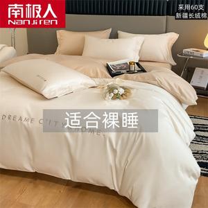 Antarctic Пододеяльник 200х230 см, 100% хлопок Синьцзян, сатин, цвет Milkshake White + Milk Tea