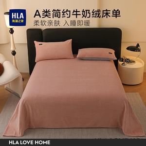 Hailan House Простыня на резинке 120х200 см, молочный бархат, цвет Sweetie