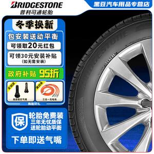 Bridgestone Шины 245/45R20 Anti-Explosion with Star Sport Control Run-Flat A001