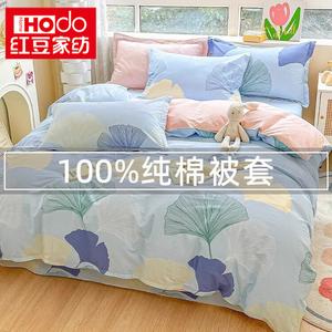 Red Bean Home Textiles Комплект постельного белья из 4 предметов (простыня на резинке 180 см, пододеяльник 200х230 см), 100% хлопок, узор Ginkgo Leaves