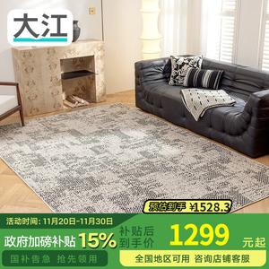 Dajiang Ковер 200х300 см для гостиной/спальни, роскошный, моющийся, с линейным плетением