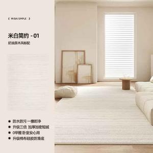 AOVOC Ковер 240х400 см из ПВХ, для гостиной/спальни, однотонный бежевый, простой стиль, Waterproof, Easy-Care