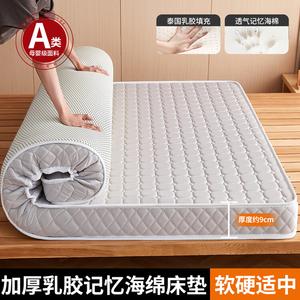 Yalu Матрас из латексной пены с эффектом памяти 200х220 см, толщина ~9 см, устойчив к давлению и деформации, цвет Plaid Gray