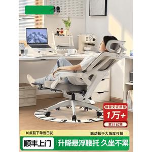 Эргономичное кресло SIHOO для дома и офиса, Frost White Level 3, без подставки для ног