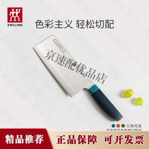 Zwilling Кухонный нож NOW S для нарезки (Черника)