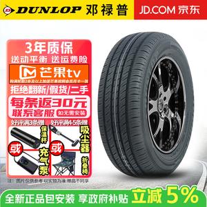 Dunlop Шины 215/55R16 93H SP Touring T1, комфортные и износостойкие