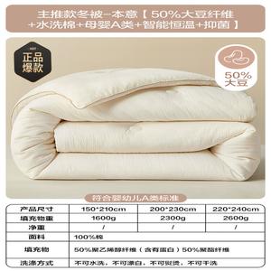 Boyang Одеяло 220х240 см, 50% соевого волокна, хлопок, класс А для мам и малышей, умный терморегулятор