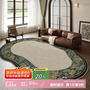 Y U-LIVE Ковер 200х300 см для гостиной/спальни в ретро стиле, низкие эксплуатационные расходы, с нерегулярным ворсом