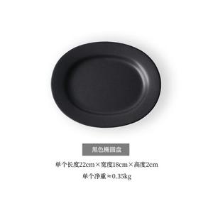 Sanqihu Time Collection Series матовая треугольная миска, салатник, овальная тарелка, Black Oval Plate, 1 шт, случайный эффект глазури