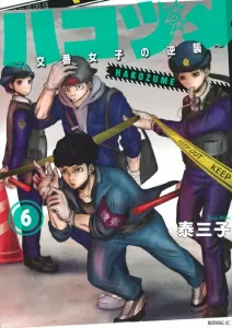 Hakozume: Koban Joshi no Gyakushu (6) (Morning KC)