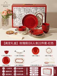 Modern Housewife Набор посуды Rose Holiday на 6 персон для новоселья, помолвки и свадьбы в подарочной коробке Double Happiness