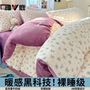 Yalu Комплект постельного белья 4 предмета, простыня, пододеяльник 200x230 см, высокий вес, утолщенный молочный вельвет, Fuhua Simeng