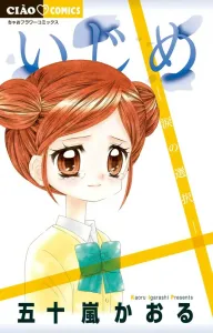 Ijime - Tears of Choice (Chao Comics)