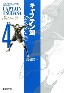 Captain Tsubasa Golden-23 4 (Shueisha Bunko Comic Edition)