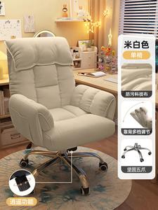 SIHOO компьютерное кресло для дома и офиса, раскладывающееся для спальни и гейминга бежевое - стационарные подлокотники, стальная основа