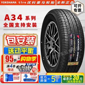 Yokohama Шины A34AZ 215/55R17 94V Original Equipment для Odyssey