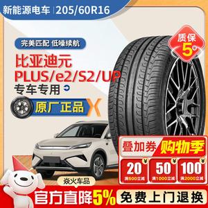 Xinhe Premium Шины 205/60R16 Giti 228V1 Original для BYD Yuan PLUS/e2/S2/UP New Energy