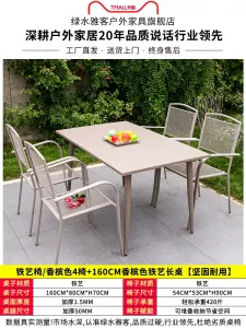 Комплект садовой мебели: 4 стула, стол из кованого железа 160x80 см, серо-золотой