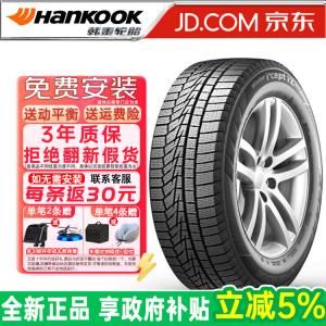 Hankook Зимние шины w626 (продается только комплектом) 195/50R16