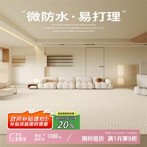 Y U-LIVE Ковер 300х400 см для гостиной/спальни waterproof, easy to clean, в французском стиле, светлый