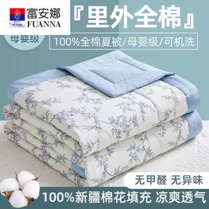 Fuanna Летнее одеяло 180х200 см из хлопка Синьцзян, вес 1.4 кг, машинная стирка