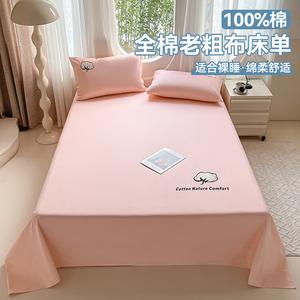 Avivi Простыня из чистого хлопка 270х245 см, цвет Mian Duo - Coral Pink