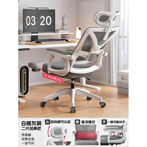 Эргономичное кресло SIHOO [135° Reclining] White Frame Gray Anti-Explosion Gas Lift with Shelf для дома и офиса