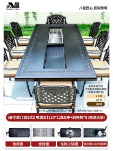 Комплект садовой мебели Baying, 8 стульев с подушкой, гриль-стол 230x120 см, с двумя духовками