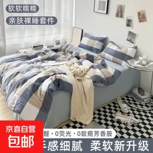 MUJI Пододеяльник, 150x200 см