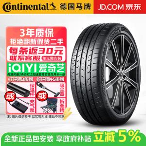 Continental Шины 255/50R20 109V, Weilai ES6, MaxContact MC6, Sport Comfort