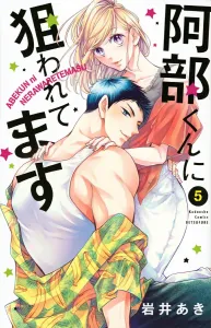 Targeted by Abe-kun (5) (Kodansha Comics Bessatsu Friend)