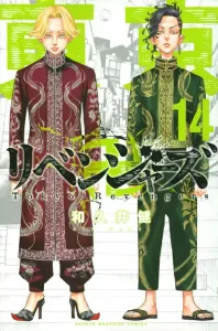 Tokyo Revengers (14) (Kodansha Comics)