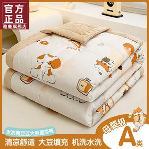 Yalu Одеяло летнее односпальное 180x200 см, хлопок, класс А, Milu Dog