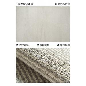 Katifia Ковер Katifeiya 200х340 см из латекс-фри водонепроницаемого материала для гостиной/спальни, модель Boren 726