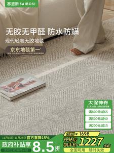 Saipos Ковер 190х300 см для гостиной в итальянском стиле, waterproof, без формальдегида