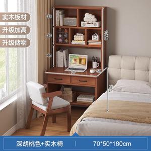 Письменный стол с полками и стулом 70x50x180 см, цвет Hutao, два ящика