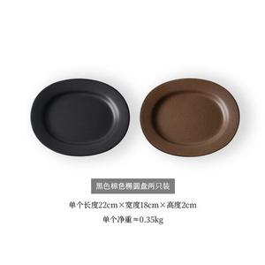 Sanqihu Time Collection Series матовая трехцветная круглая треугольная миска салатница овальная тарелка, Black + Brown Oval Plate, 2 предмета с эффектом случайной глазури