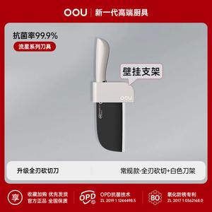 Oou Нож шеф-повара Meteor для женщин, универсальный кухонный нож для дома, нержавеющая сталь для нарезки овощей и мяса, белая рукоятка, 18 см